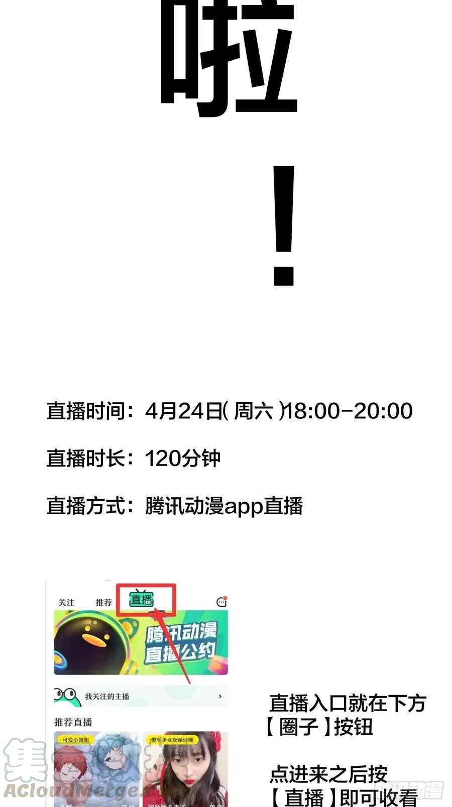 开局一座山 第六十四话：逃离 第41页