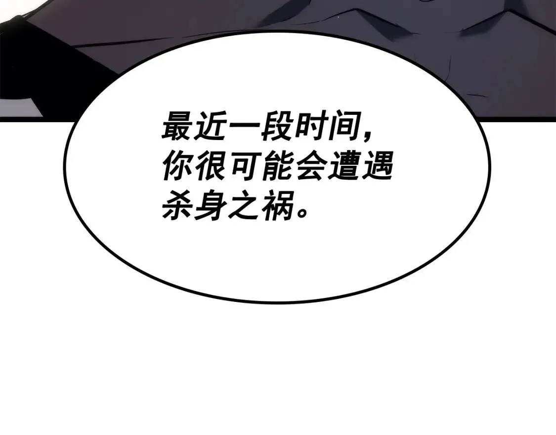 我独自升级 第139话 谁站在人类一方 第3页