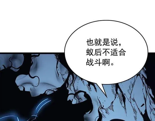 我独自升级 第106话 贝尔 第85页