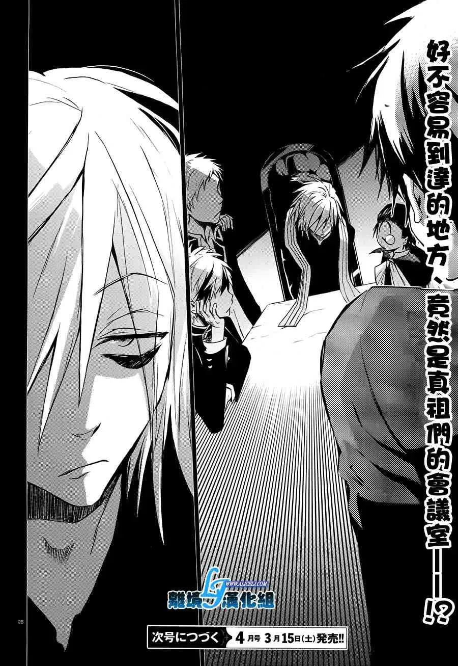 Servamp 30话 第28页