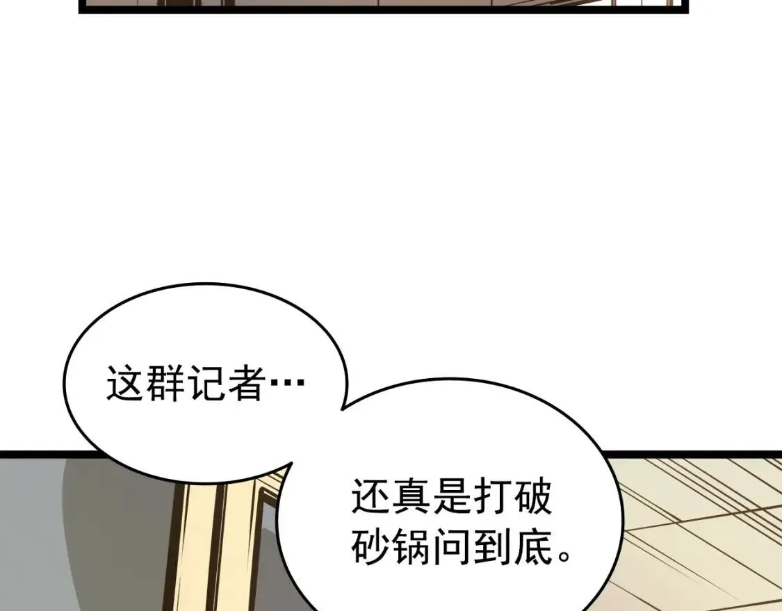 我独自升级 第56话 人型魔兽？ 第149页