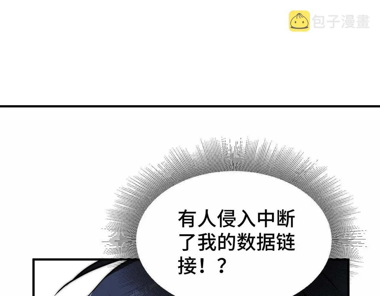 开挂玩家从0升级 第3话 巨龙时代 第16页