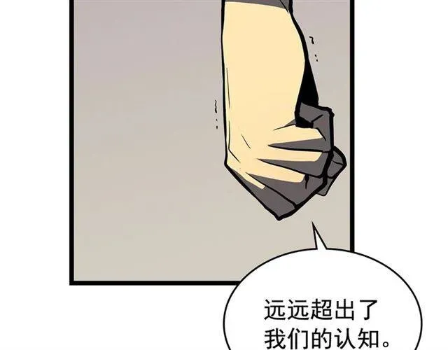 我独自升级 第76话 明星猎人 第66页