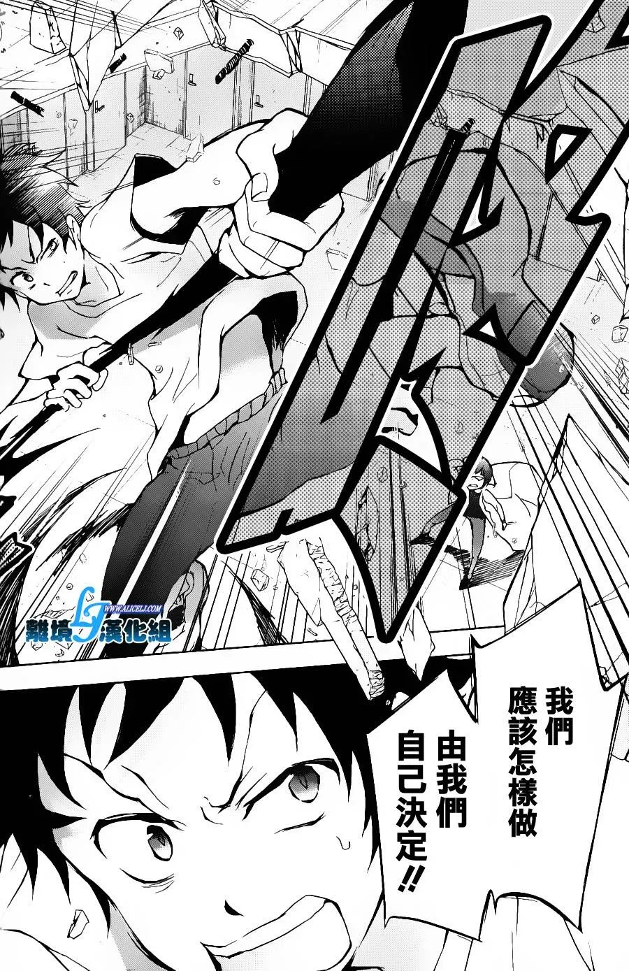 Servamp 13话 第24页