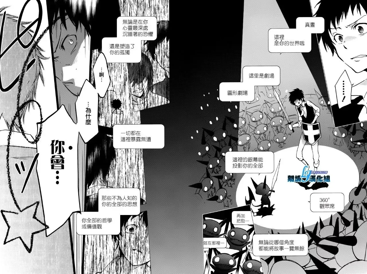 Servamp 65话 第15页