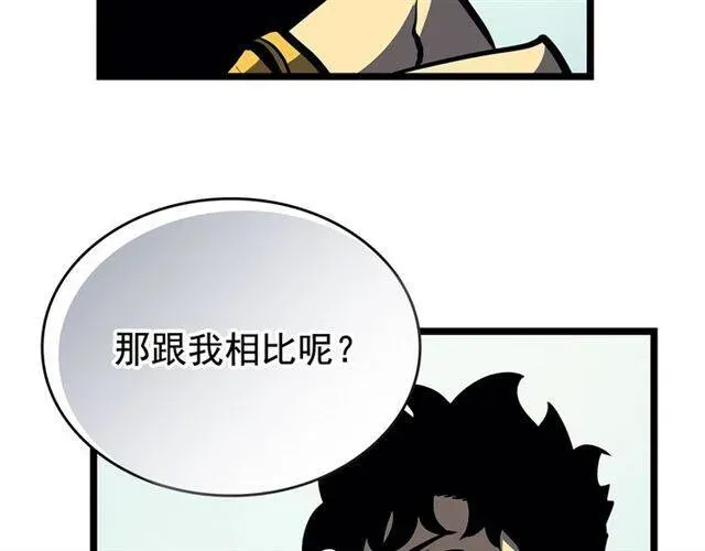 我独自升级 第76话 明星猎人 第57页