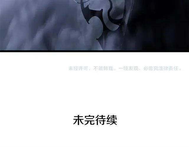 我独自升级 第105话 提取，解除 第241页