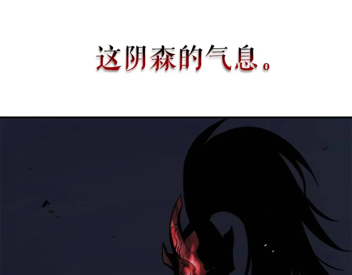 我独自升级 第38话 阴森气息 第211页