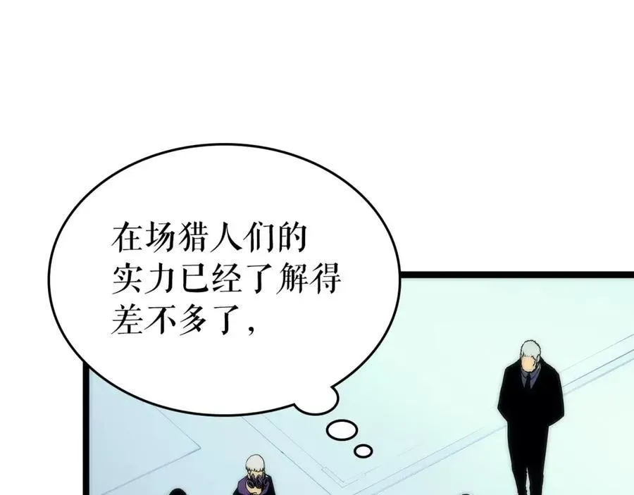 我独自升级 第93话 一战成名 第188页