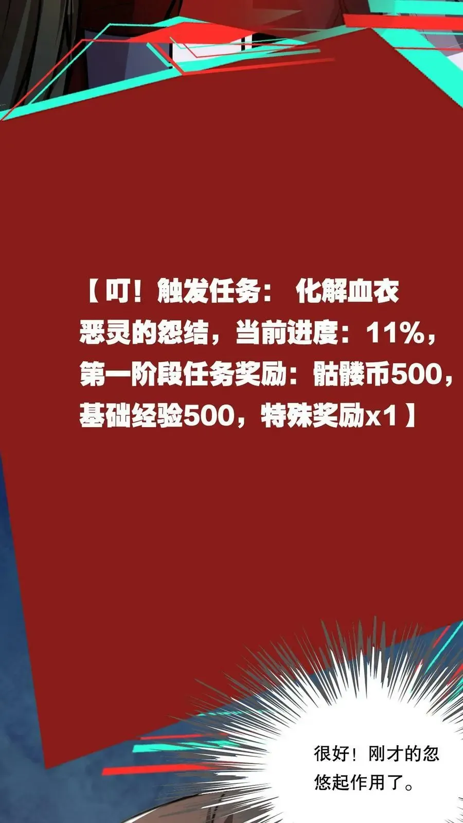 诡异药剂师：我的病人皆为恐怖 第71话 恶灵的怨结 第20页