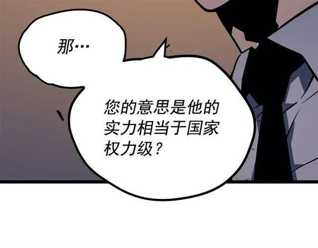 我独自升级 第109话 极限 第150页