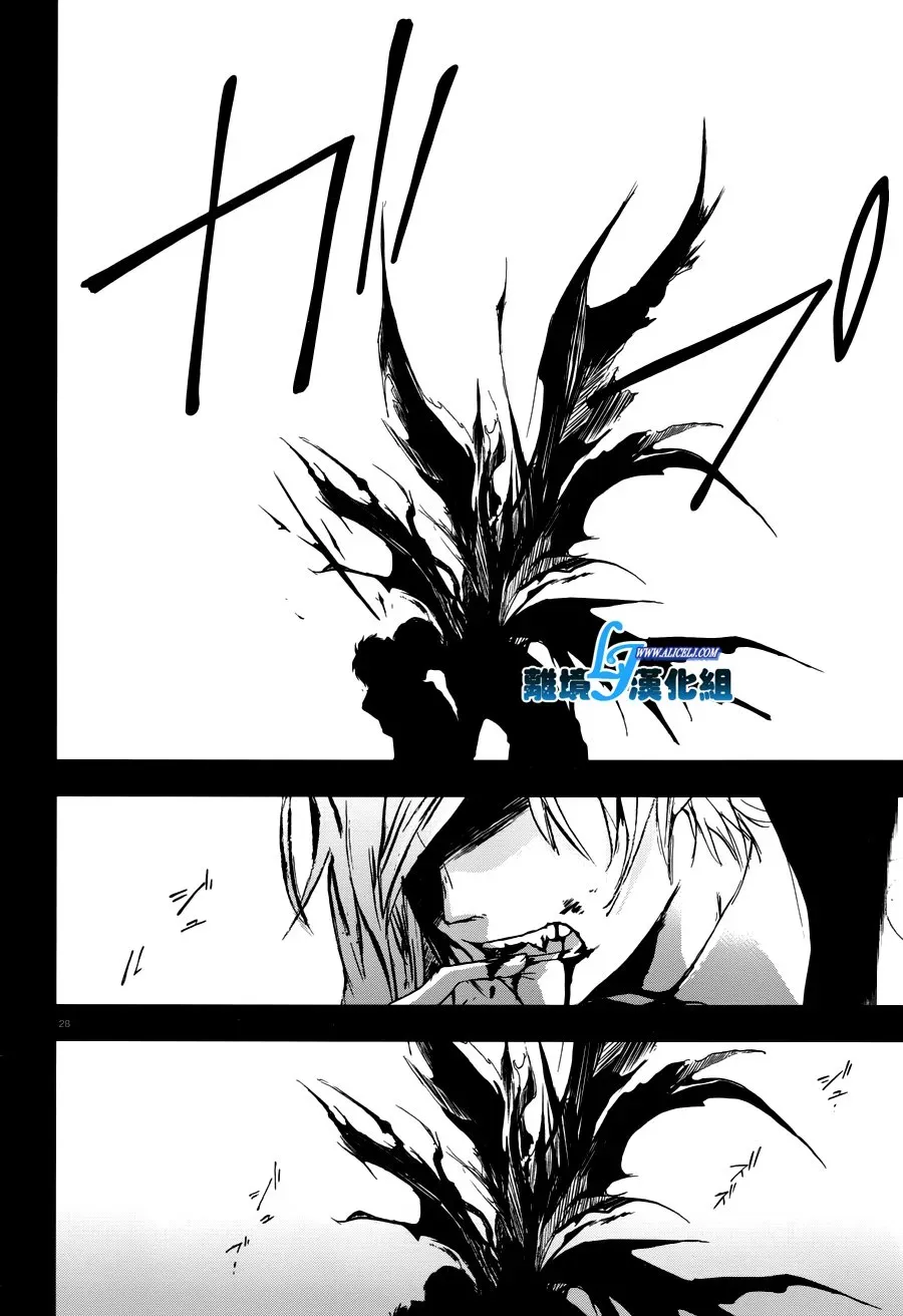 Servamp 70话 第32页