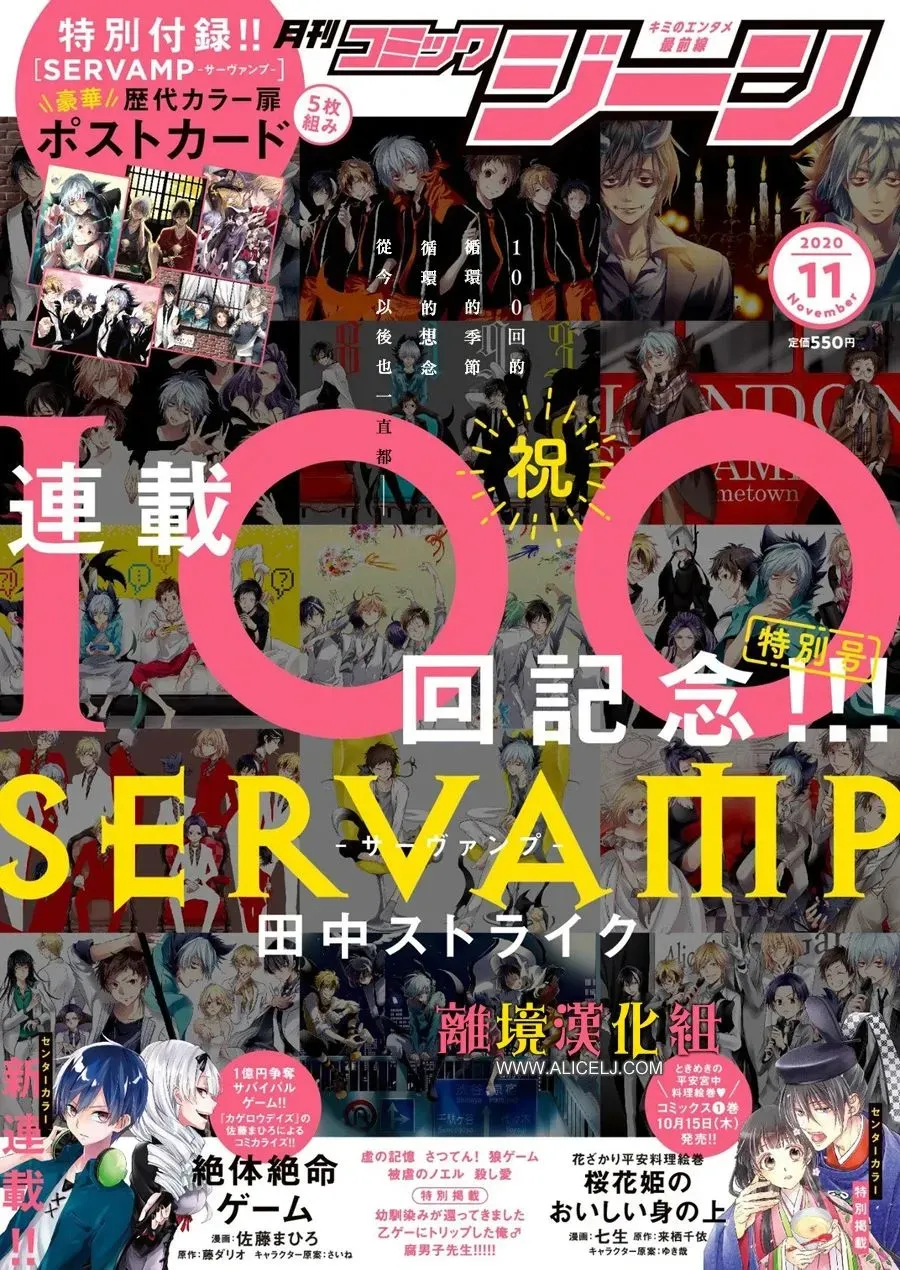 Servamp 98话 第3页