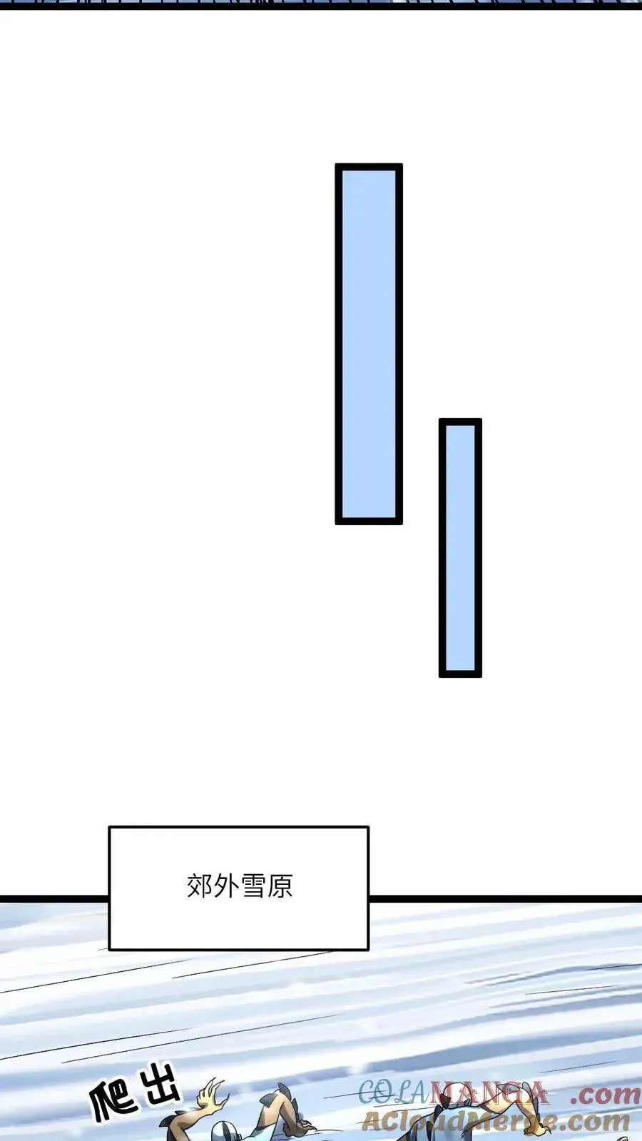 全球冰封：我打造了末日安全屋 第365话 尸王背后的人是？ 第7页