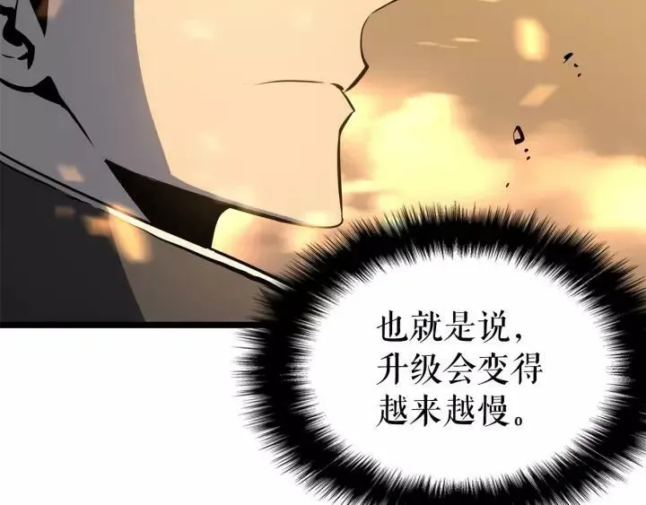 我独自升级 第58话 支配者：火神 第14页