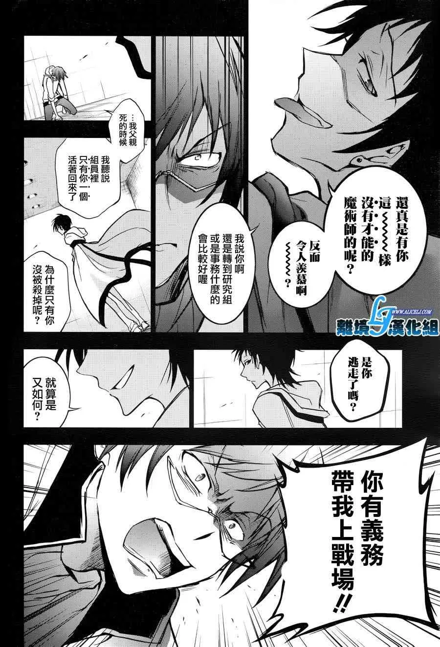 Servamp 50话 第27页