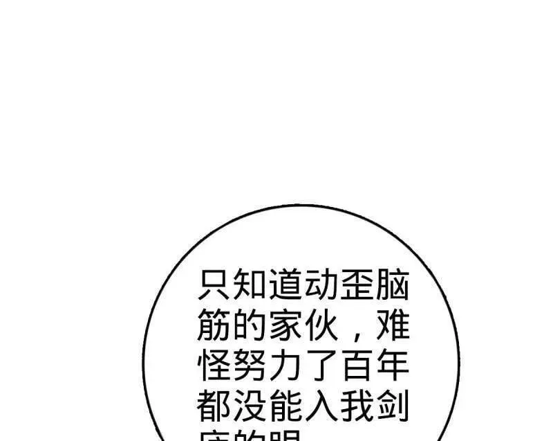 大王饶命 第941话 番外17 怀疑人生的李弦一 第4页