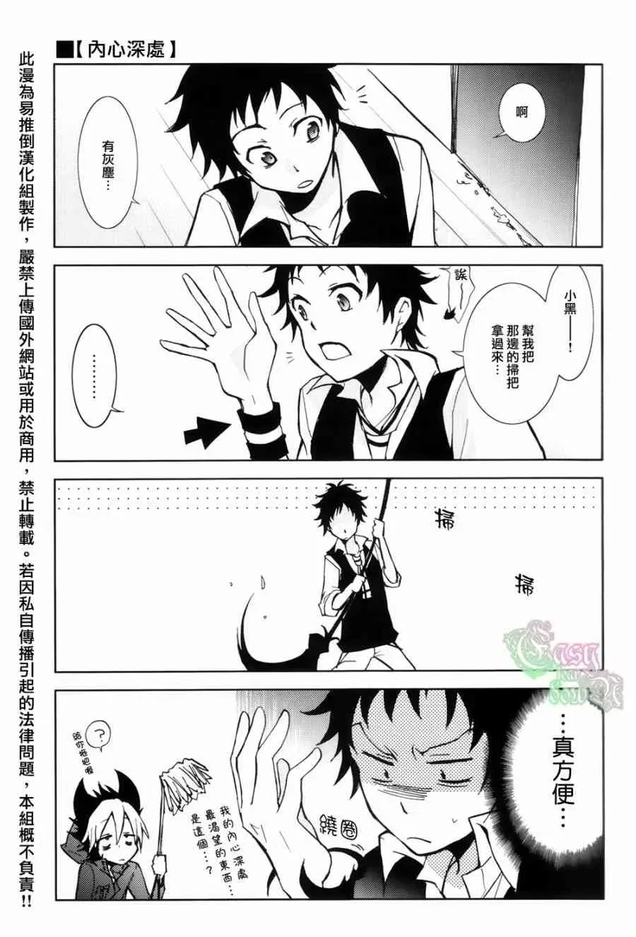 Servamp SERVAMP设定集02 第9页