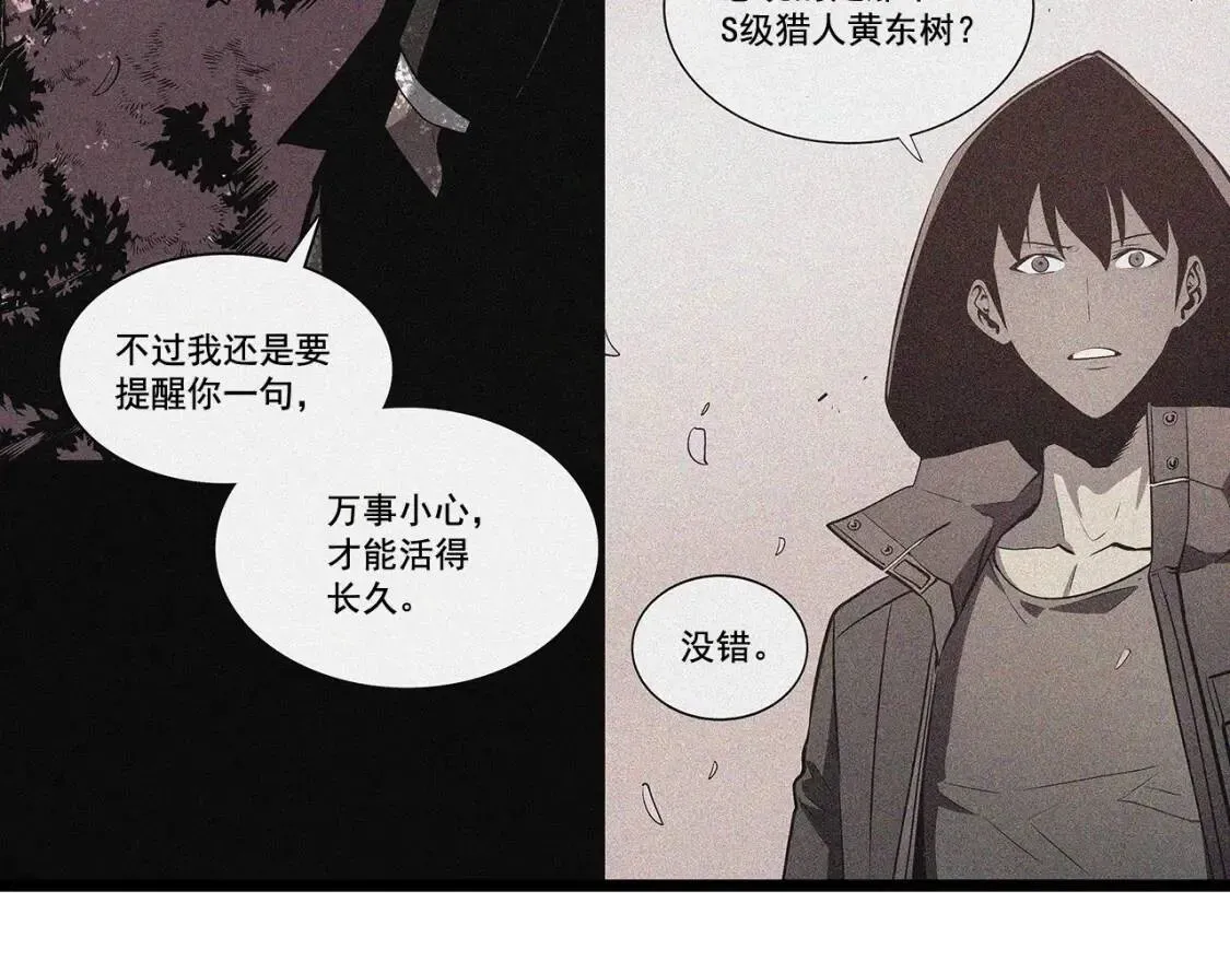 我独自升级 第144话 君王的怒火 第32页