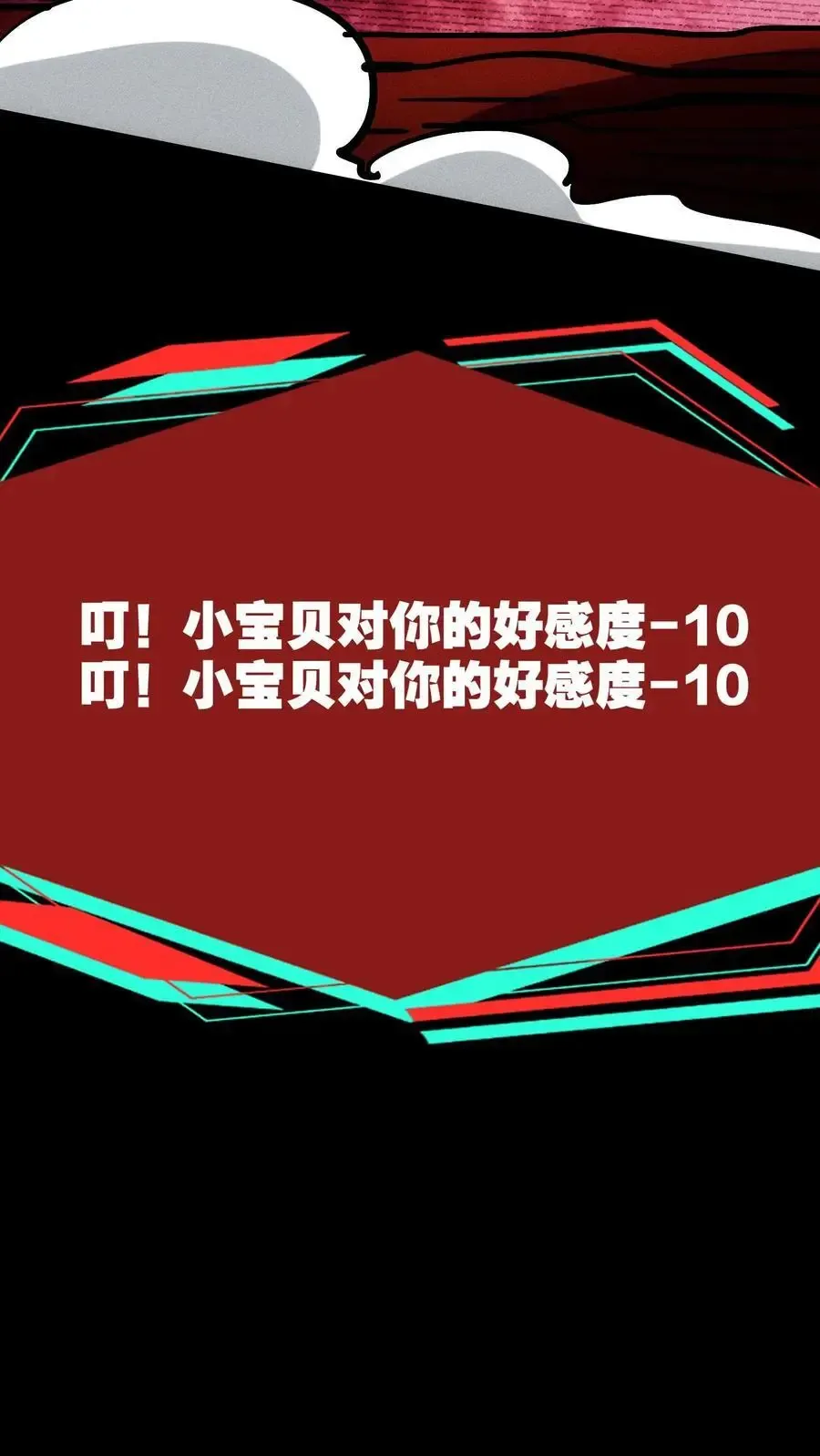 诡异药剂师：我的病人皆为恐怖 第111话 和解？ 第6页