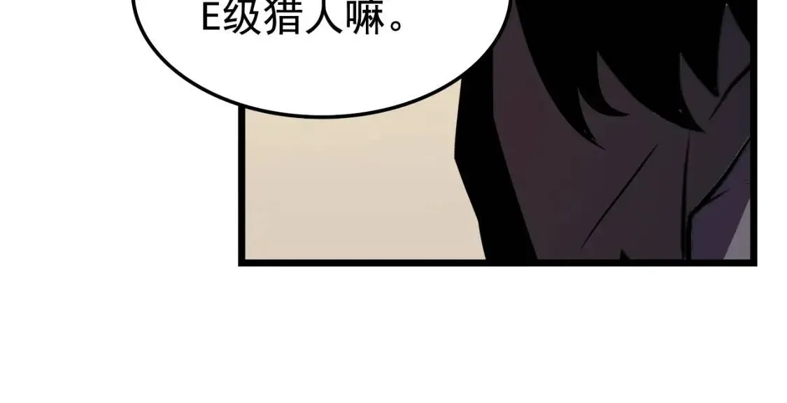 我独自升级 第47话 红色传送口 第23页