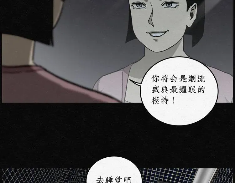 怪诞箱 第29话 减肥蘑菇05 第41页