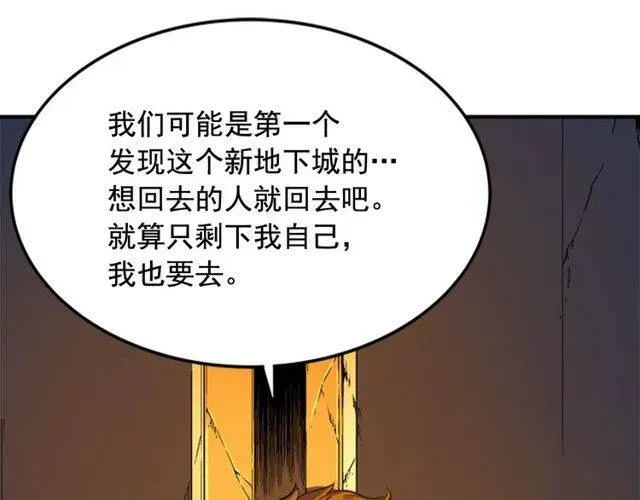 我独自升级 第3话 石像 第39页