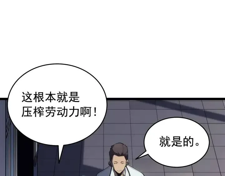 我独自升级 第116话 异常 第165页