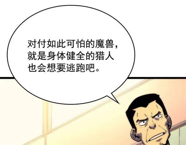 我独自升级 第94话 进化的蚂蚁 第151页