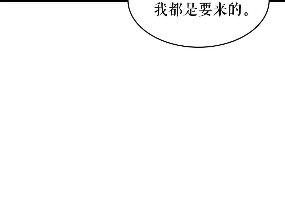 我独自升级 第65话 S级矿工 第103页