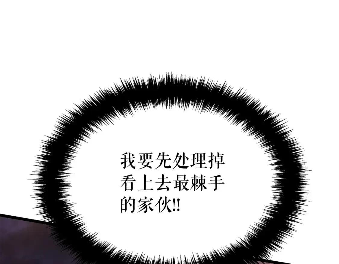 我独自升级 特别篇第18话 压力 第281页