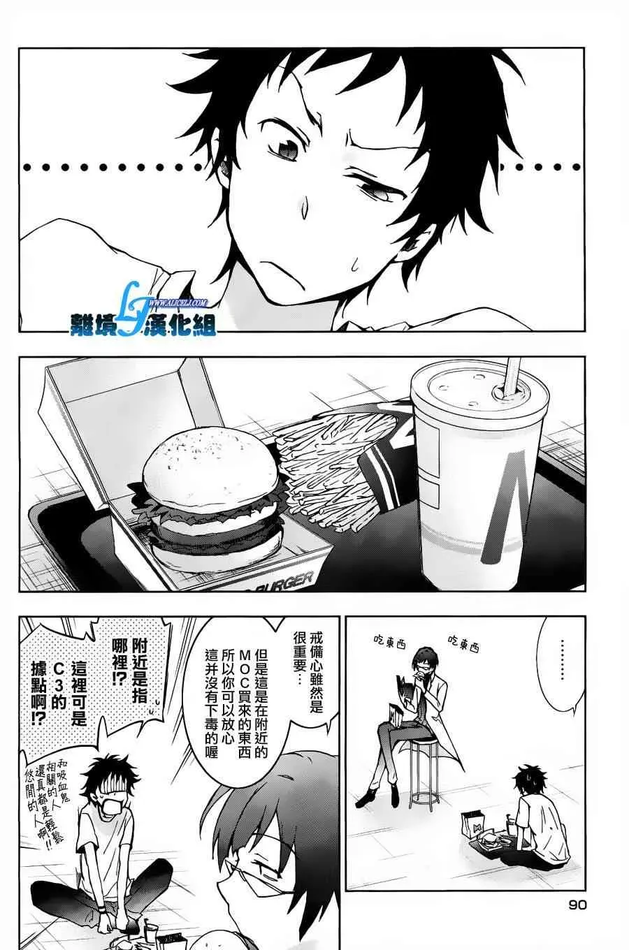 Servamp 14话 第2页