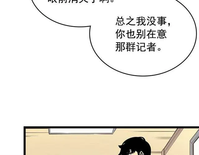 我独自升级 第79话 拍卖行 第131页