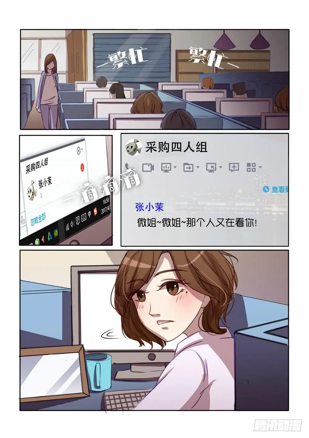 内衣女王 2 第8页