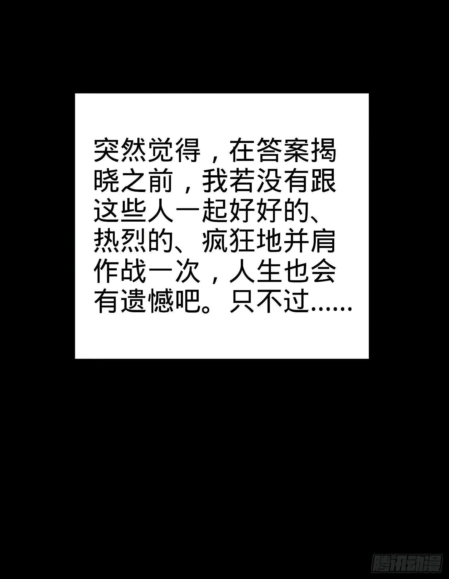 大王饶命 59 宣誓 第11页