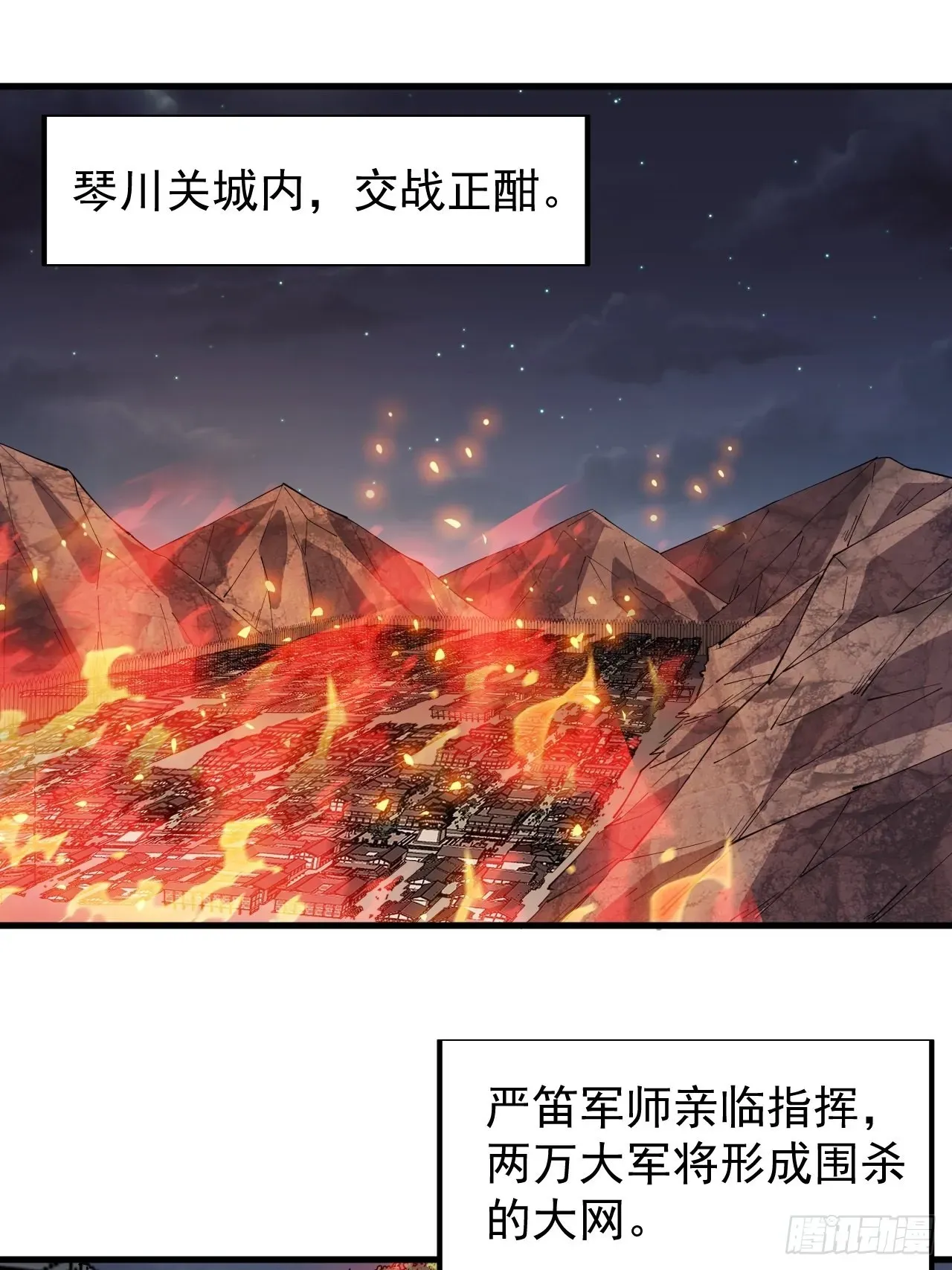 开局一座山 第三百六十二话：跟我一起战斗 第28页