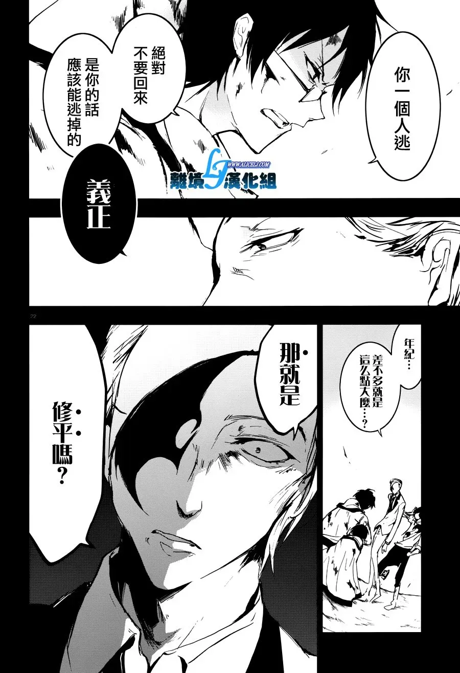 Servamp 70话 第26页