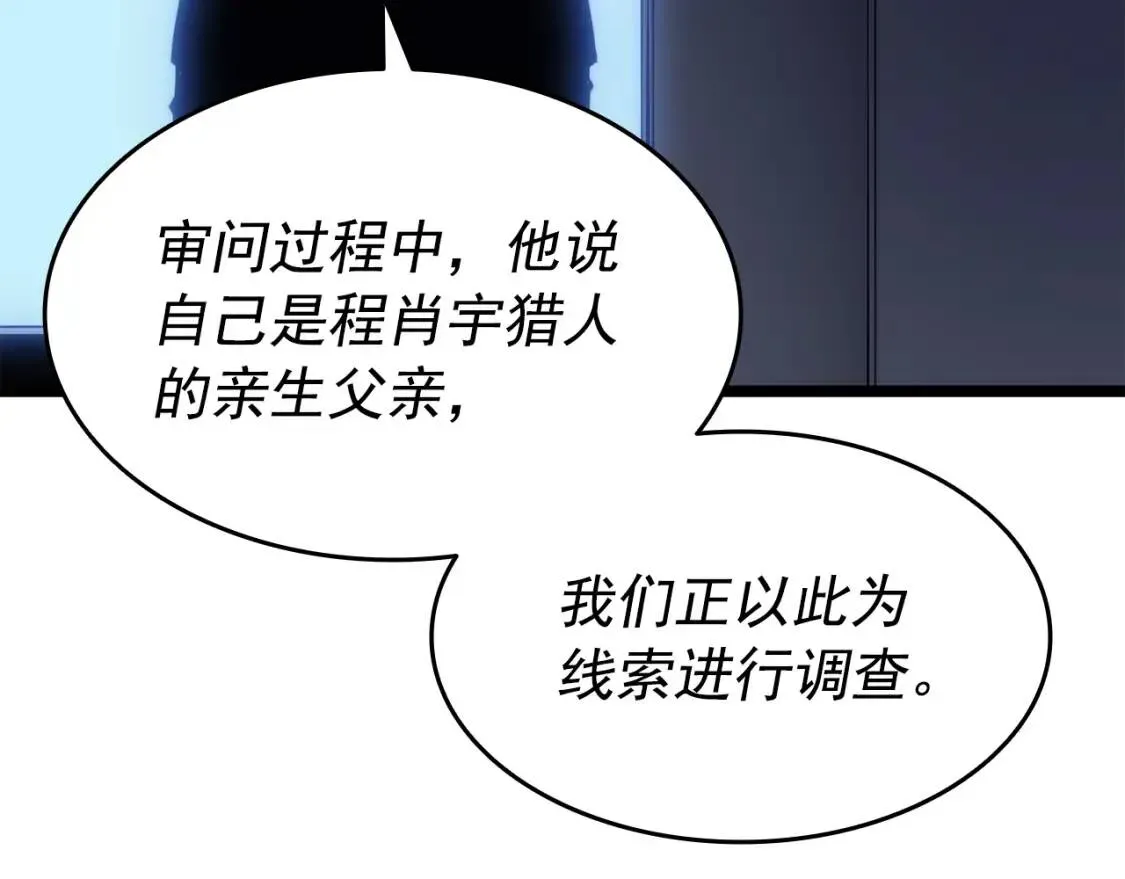 我独自升级 第148话 魔气 第170页