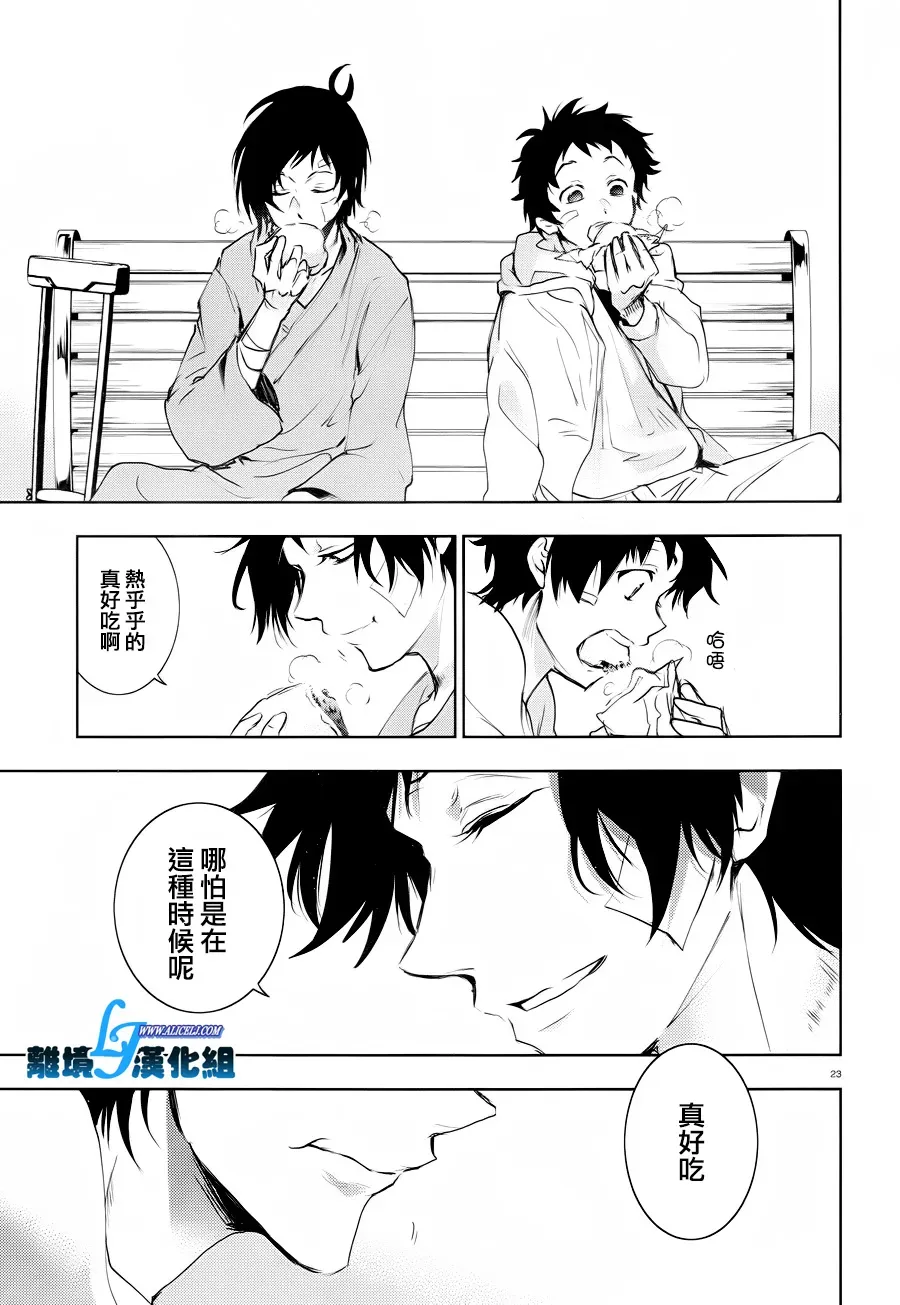 Servamp 80话 第26页