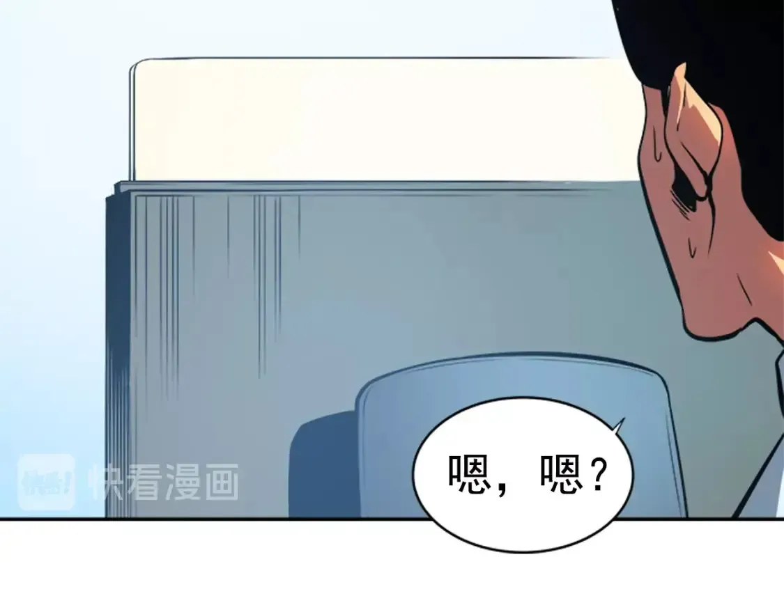 我独自升级 第37话 转职，开始！ 第42页