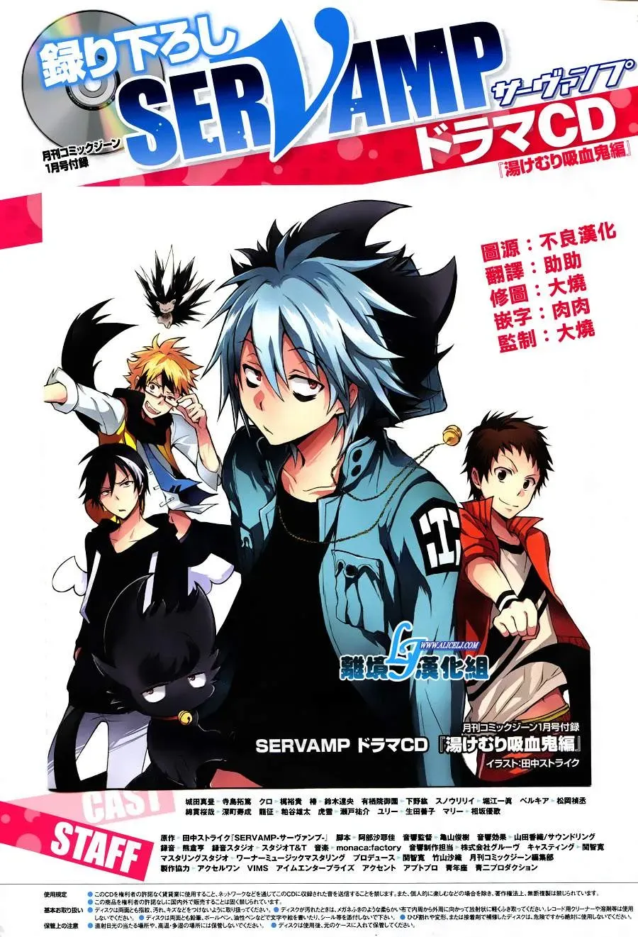 Servamp 27.5话 第2页