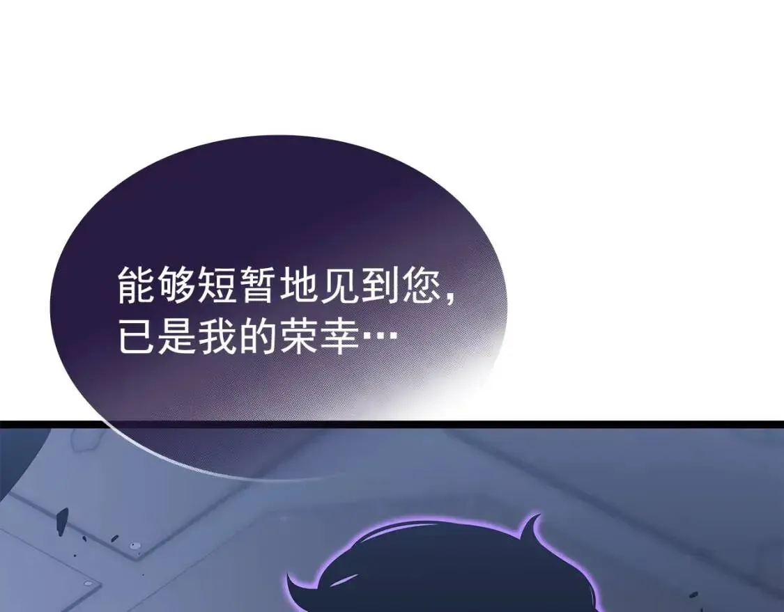 我独自升级 第143话 失踪的晨浩 第113页