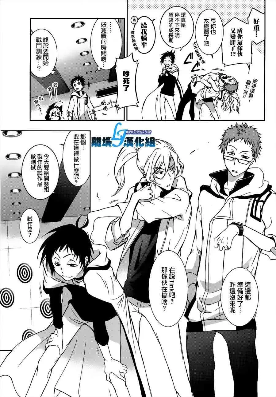 Servamp 46话 第11页