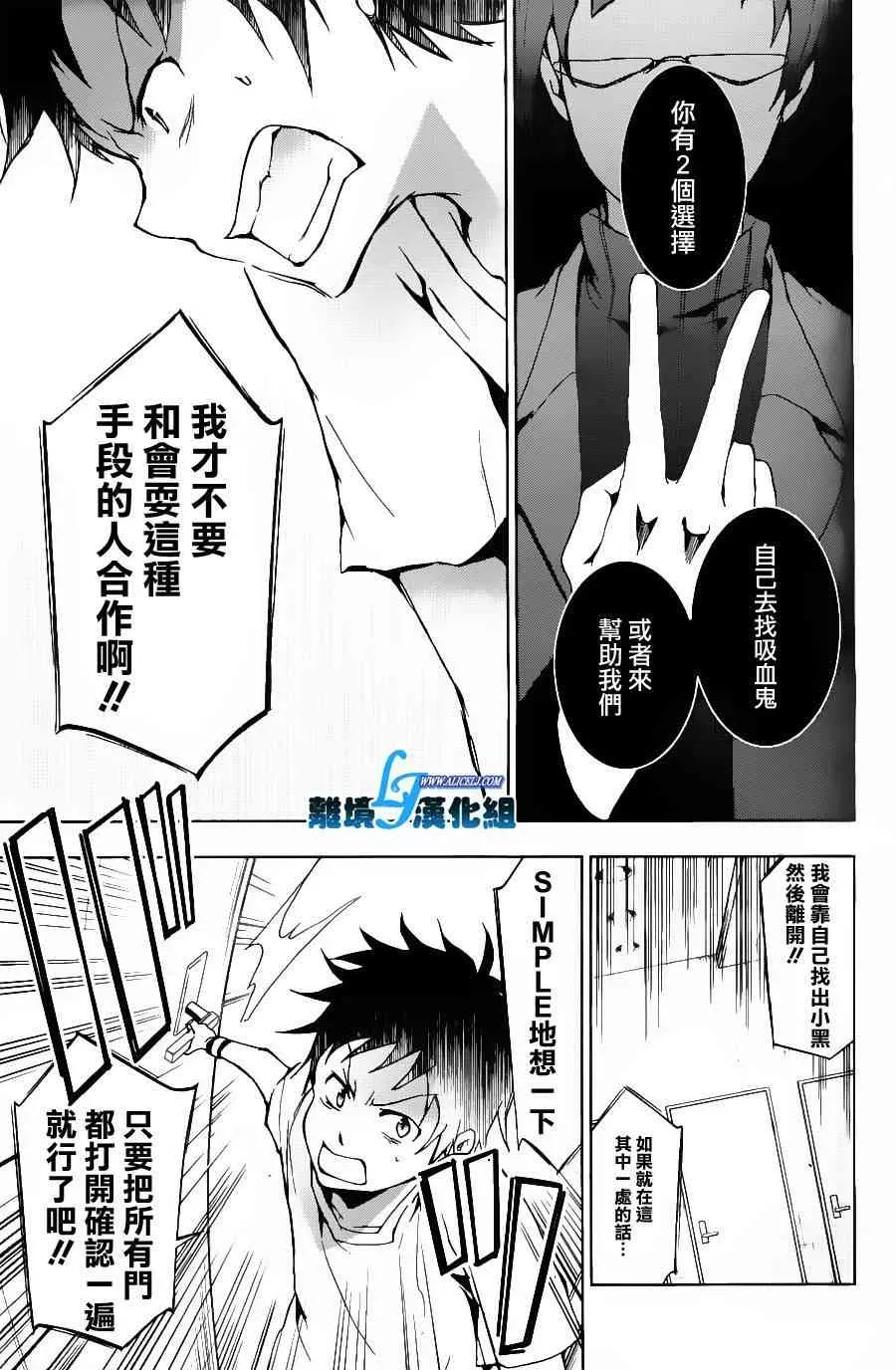 Servamp 14话 第15页