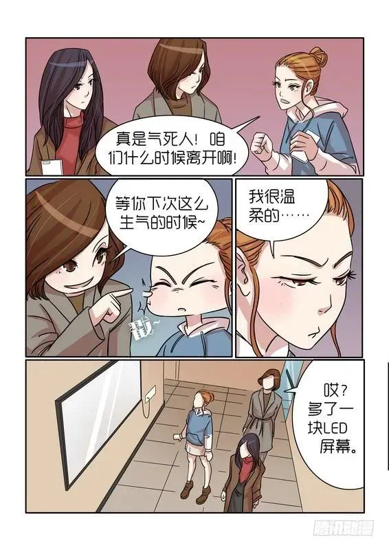 内衣女王 31 第10页