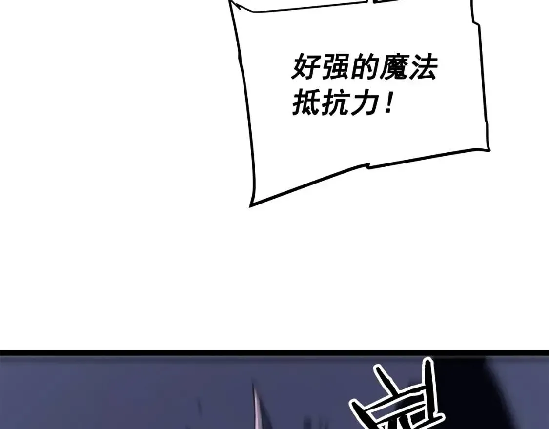 我独自升级 第69话 智慧型魔兽！ 第154页