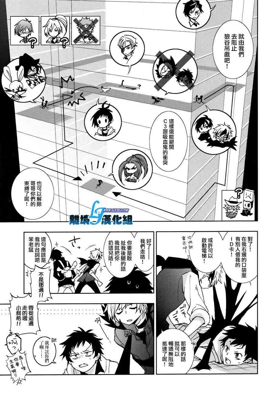 Servamp 55话 第4页