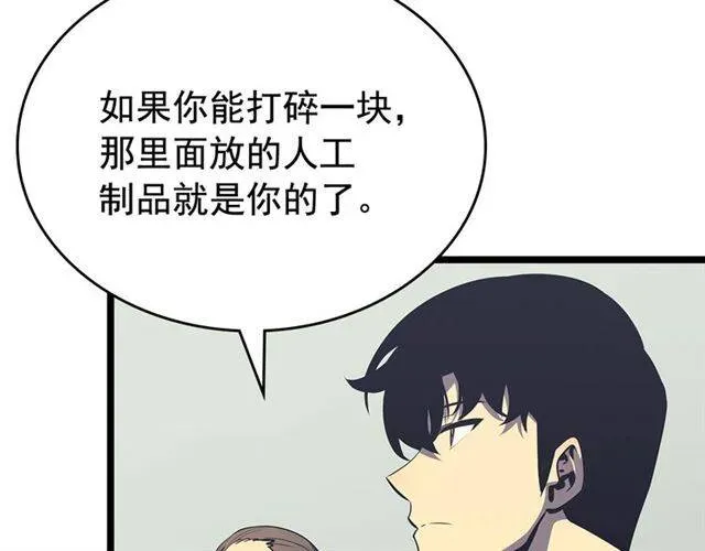 我独自升级 第79话 拍卖行 第51页