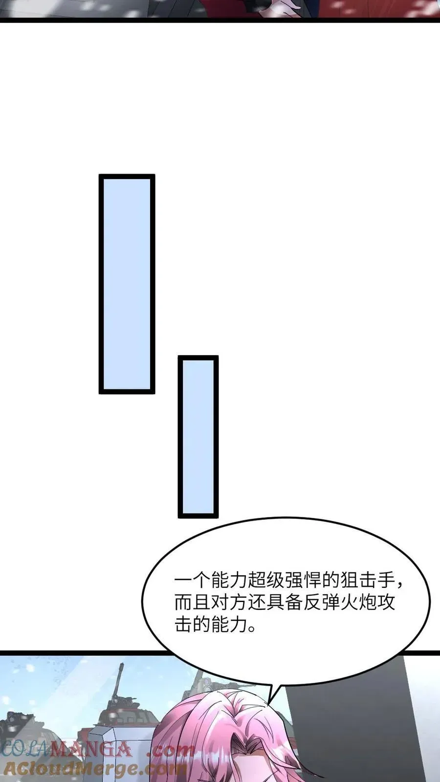 全球冰封：我打造了末日安全屋 第325话 轮流送人头 第21页