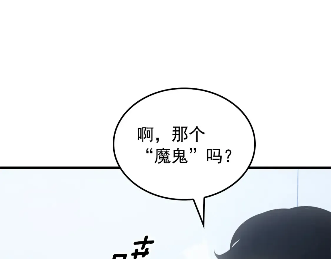 我独自升级 特别篇第11话 程警官 第25页